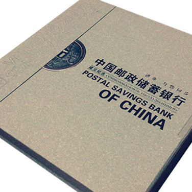 中国邮政储蓄银行纪念册